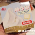 MOW(モウ) ホワイトチョコ味