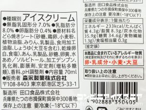 セブンプレミアム どら焼きアイス