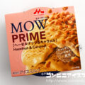 森永乳業 MOW PRIME(モウプライム) ヘーゼルナッツ＆キャラメル