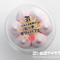 セブンプレミアム ぷるぷる食感のピーチゼリーパフェ