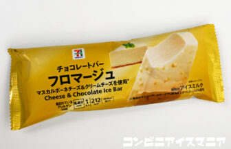 セブンプレミアム チョコレートバー フロマージュ