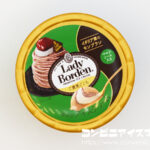 ロッテ レディーボーデン（Lady Borden） ミニカップ ご褒美ごこち イタリア栗のモンブラン