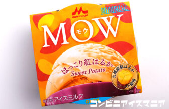 森永乳業 MOW (モウ) ほっこり紅はるか