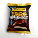 ロッテ チョコパイアイス 濃いチョコ＆コク深いミルク