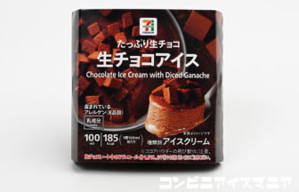 セブンプレミアム 生チョコアイス