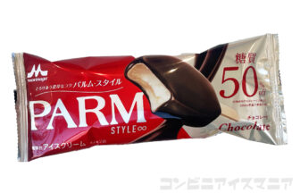 森永乳業 PARM STYLE∞（パルムスタイル） チョコレート 糖質50%オフ