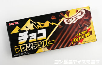 ロッテ チョコマウンテンバー