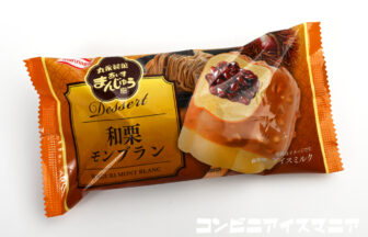 丸永製菓 あいすまんじゅう Dessert 和栗モンブラン