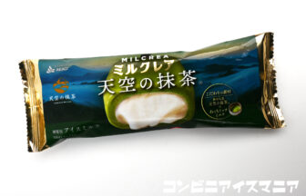 赤城乳業 MILCREA（ミルクレア）天空の抹茶®