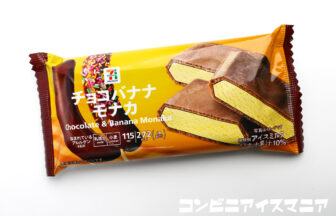 セブンプレミアム チョコバナナモナカ