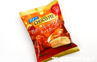 ロッテ チョコパイアイス 甘欲の焦がしキャラメル＆バター