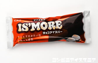 アンデイコ アイスモア チョコアイスバー