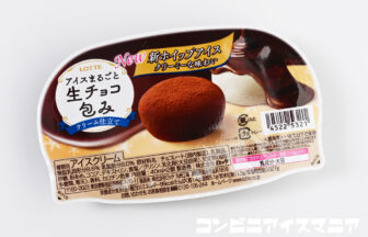 ロッテ アイスまるごと生チョコ包み バニラ