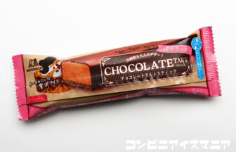 森永製菓 チョコレートタルトスティック