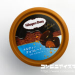 ハーゲンダッツ メルティーチョコレート with カラメルクラッシュ